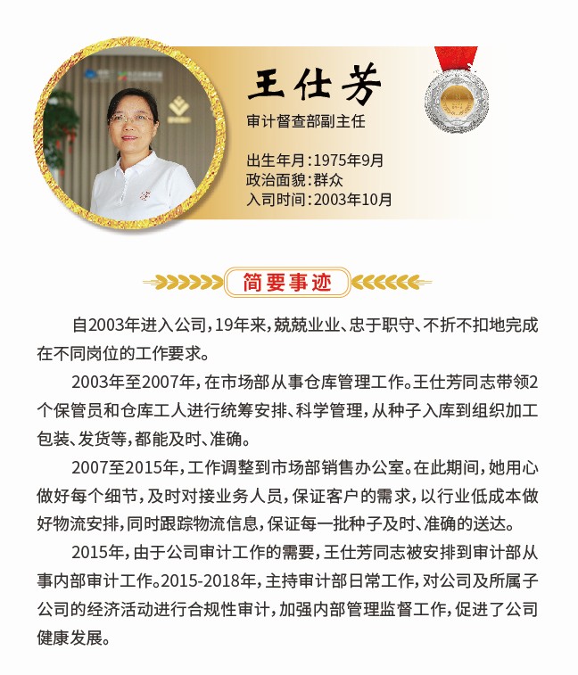 4王仕芳.jpg 4王仕芳.jpg